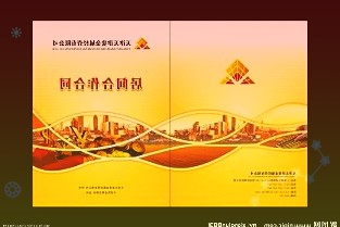 祥生控股集团2021年11月权益合约销售额54.56亿元