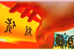 交易异动！炬申股份：近3个交易日下跌22.61%无未披露的重大事项不存在处于筹划阶段的重大事项